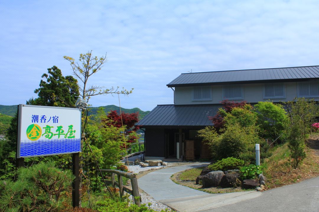 Shioka No Yado Takahiraya
