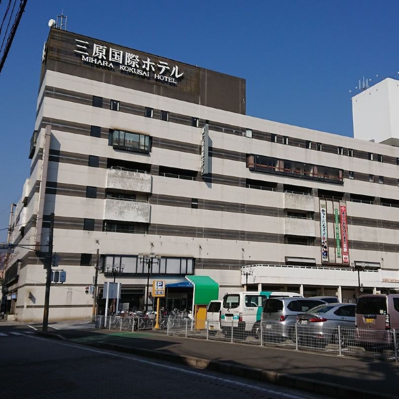 三原国際ホテル