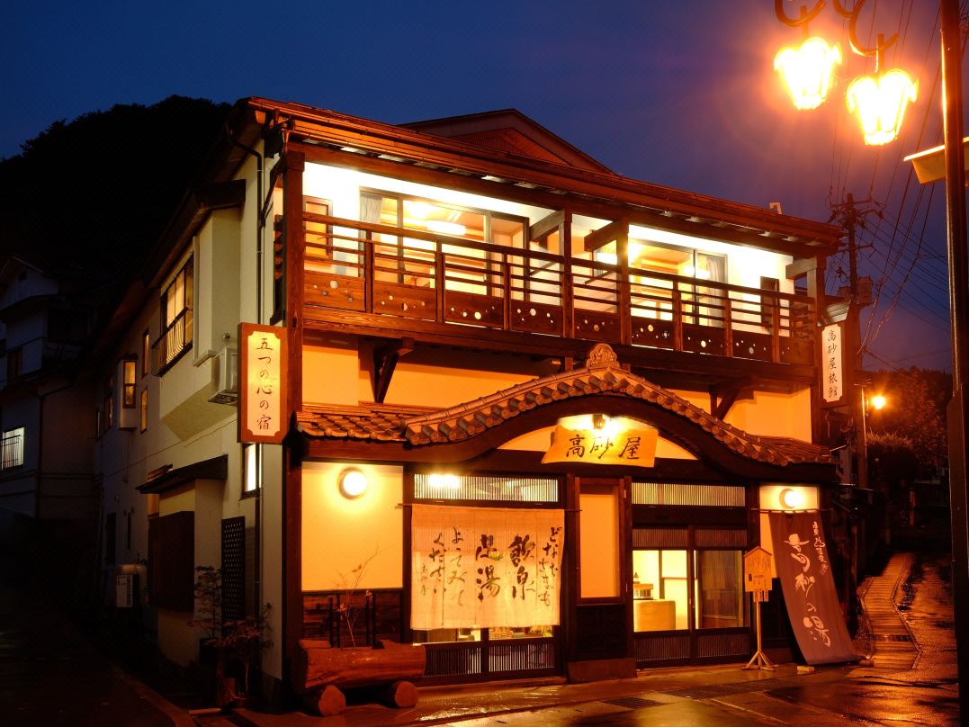 Takasagoya