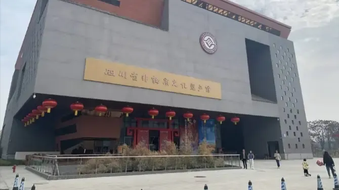 International Intangible Cultural Heritage Exposition Park